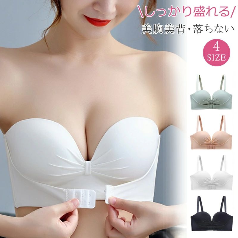 インナー オフショル 紐なしブラ ブラジャー チューブトップ シームレスブラ 高弾性 ストラップレスブラ 寄せブラ ノンワイヤー バストアップ 脇高 【ジャンプでもズレ落ちず測定済・三重滑り止め】【体に苦しくない・美胸美背】 柔らかい 結婚式