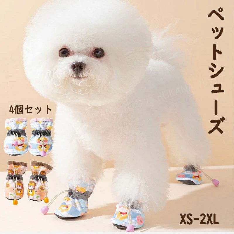 メーカー希望小売価格はメーカーカタログに基づいて掲載しています【4個セット｜犬用防水レインシューズ】 雨や雪の日でも安心して散歩できる、ペット用レインシューズです。1セットに4個入りで、小型犬から中型犬に対応【滑り止め付きで安全歩行】 靴底にはグリップ力の高い滑り止めソールを使用。雨の日の濡れた地面や室内フローリングでも滑りにくく、シニア犬や術後のペットにも安心です【反射テープ付きで夜間も安心】 夜道での視認性を高める反射テープを搭載。暗い場所でも車や自転車から視認されやすく、夜のお散歩にもおすすめです【着脱簡単＆サイズ調整可能】 面ファスナー仕様で着脱が簡単、フィット感も調整可能。靴下代わりとしても使え、アウトドアや雨の日のお出かけに最適です【肉球保護にやさしい素材】 内側は柔らかい素材で、肉球をやさしく保護。熱いアスファルトや冷たい地面から足を守り、夏も冬も快適に使用できます【カラー】ピンク、ブルー【サイズ】XS、S、M、L、XL、2XL【セット内容】犬 靴生産国：中国ご注意事項◆沖縄、離島へのお届けにつきましては、追加送料1,800円を頂戴いたします。※写真撮影時使用の小物、アクセサリーは商品に含まれておりませんので、あらかじめご了承くださいませ。※計測方法や個体差により、サイズに若干の誤差が生じる可能性がございます。※商品の色合いは、お使いのモニターやカメラの設定により実物と異なって見える場合がございます。※製造時期によりまして、デザインや仕様が変更となる可能性がございます。※在庫状況はリアルタイムで変動しておりますため、ご注文後に品切れとなる場合がございます。何卒ご容赦ください。※万が一商品に不具合がございましたら、お手数ではございますが、到着後速やかに当店までご連絡いただけますと幸いです。メーカー希望小売価格はメーカーカタログに基づいて掲載しています【4個セット｜犬用防水レインシューズ】 雨や雪の日でも安心して散歩できる、ペット用レインシューズです。1セットに4個入りで、小型犬から中型犬に対応【滑り止め付きで安全歩行】 靴底にはグリップ力の高い滑り止めソールを使用。雨の日の濡れた地面や室内フローリングでも滑りにくく、シニア犬や術後のペットにも安心です【反射テープ付きで夜間も安心】 夜道での視認性を高める反射テープを搭載。暗い場所でも車や自転車から視認されやすく、夜のお散歩にもおすすめです【着脱簡単＆サイズ調整可能】 面ファスナー仕様で着脱が簡単、フィット感も調整可能。靴下代わりとしても使え、アウトドアや雨の日のお出かけに最適です【肉球保護にやさしい素材】 内側は柔らかい素材で、肉球をやさしく保護。熱いアスファルトや冷たい地面から足を守り、夏も冬も快適に使用できます【カラー】ピンク、ブルー【サイズ】XS、S、M、L、XL、2XL【セット内容】犬 靴生産国：中国ご注意事項◆沖縄、離島へのお届けにつきましては、追加送料1,800円を頂戴いたします。※写真撮影時使用の小物、アクセサリーは商品に含まれておりませんので、あらかじめご了承くださいませ。※計測方法や個体差により、サイズに若干の誤差が生じる可能性がございます。※商品の色合いは、お使いのモニターやカメラの設定により実物と異なって見える場合がございます。※製造時期によりまして、デザインや仕様が変更となる可能性がございます。※在庫状況はリアルタイムで変動しておりますため、ご注文後に品切れとなる場合がございます。何卒ご容赦ください。※万が一商品に不具合がございましたら、お手数ではございますが、到着後速やかに当店までご連絡いただけますと幸いです。