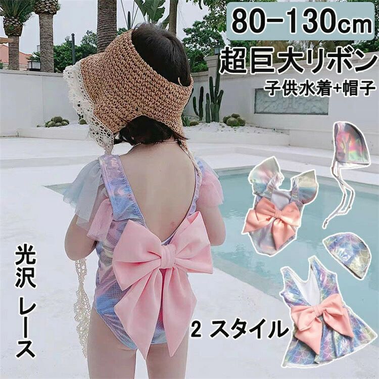 メーカー希望小売価格はメーカーカタログに基づいて掲載しています★UPF50+のちからで日焼け対策もばっちり！【サイズ】：85-165cmcm【注意事項】モニターの発色具合によって実際の物と異なる場合がございます。※素材感や色合いの表現には個人差があります。また画像は撮影状況やPC環境によりイメージや色合いが若干異なる場合がございますが予めご了承願います。子供用 キッズ 水着 ビキニ 女の子 連体水着 ワンピース 90 100 110 120 130 スクール水着 UPF50+ 子供用 子供 キッズ水着 子供水着 かわいい おしゃれ ガールズ 幼稚園 保育園 小学生 海 海水浴 水遊び 川遊び 夏子供用 キッズ 水着 ビキニ 女の子 連体水着 ワンピース 90 100 110 120 130 スクール水着 UPF50+ 子供用 子供 キッズ水着 子供水着 かわいい おしゃれ ガールズ 幼稚園 保育園 小学生 海 海水浴 水遊び 川遊び 夏 子供用 キッズ 水着 ビキニ 女の子 連体水着 ワンピース 90 100 110 120 130 スクール水着 UPF50+ 子供用 子供 キッズ水着 子供水着 かわいい 小学生 海 海水浴 水遊び 川遊び 夏メーカー希望小売価格はメーカーカタログに基づいて掲載しています★UPF50+のちからで日焼け対策もばっちり！【サイズ】：85-165cmcm【注意事項】モニターの発色具合によって実際の物と異なる場合がございます。※素材感や色合いの表現には個人差があります。また画像は撮影状況やPC環境によりイメージや色合いが若干異なる場合がございますが予めご了承願います。子供用 キッズ 水着 ビキニ 女の子 連体水着 ワンピース 90 100 110 120 130 スクール水着 UPF50+ 子供用 子供 キッズ水着 子供水着 かわいい おしゃれ ガールズ 幼稚園 保育園 小学生 海 海水浴 水遊び 川遊び 夏子供用 キッズ 水着 ビキニ 女の子 連体水着 ワンピース 90 100 110 120 130 スクール水着 UPF50+ 子供用 子供 キッズ水着 子供水着 かわいい おしゃれ ガールズ 幼稚園 保育園 小学生 海 海水浴 水遊び 川遊び 夏 子供用 キッズ 水着 ビキニ 女の子 連体水着 ワンピース 90 100 110 120 130 スクール水着 UPF50+ 子供用 子供 キッズ水着 子供水着 かわいい 小学生 海 海水浴 水遊び 川遊び 夏