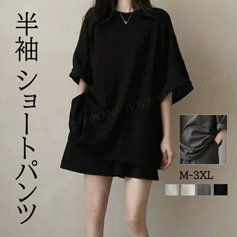 メーカー希望小売価格はメーカーカタログに基づいて掲載しています通気性にこだわった綿素材を使用。生地は吸汗速乾、さらっと快適！肌触りもとても良いです。カジュアルなデザインでスクールからジムの行き帰り、日常使いまでも幅広く使える。カジュアルシーンはもちろん、アウトドア、トレーニングなどのスポーツシーン、部屋着にも最適！大切な人へのプレゼントやペアルックにどうぞ。【素材】スパンデックス、綿、ポリエステル【カラー】ブラック、グレー、ダークグレー、コーヒー【サイズ】M-3XL【セット内容】上下セット 生産国：中国ご注意事項◆沖縄、離島へのお届けにつきましては、追加送料1,800円を頂戴いたします。※写真撮影時使用の小物、アクセサリーは商品に含まれておりませんので、あらかじめご了承くださいませ。※計測方法や個体差により、サイズに若干の誤差が生じる可能性がございます。※商品の色合いは、お使いのモニターやカメラの設定により実物と異なって見える場合がございます。※製造時期によりまして、デザインや仕様が変更となる可能性がございます。※在庫状況はリアルタイムで変動しておりますため、ご注文後に品切れとなる場合がございます。何卒ご容赦ください。※万が一商品に不具合がございましたら、お手数ではございますが、到着後速やかに当店までご連絡いただけますと幸いです。メーカー希望小売価格はメーカーカタログに基づいて掲載しています通気性にこだわった綿素材を使用。生地は吸汗速乾、さらっと快適！肌触りもとても良いです。カジュアルなデザインでスクールからジムの行き帰り、日常使いまでも幅広く使える。カジュアルシーンはもちろん、アウトドア、トレーニングなどのスポーツシーン、部屋着にも最適！大切な人へのプレゼントやペアルックにどうぞ。【素材】スパンデックス、綿、ポリエステル【カラー】ブラック、グレー、ダークグレー、コーヒー【サイズ】M-3XL【セット内容】上下セット 生産国：中国ご注意事項◆沖縄、離島へのお届けにつきましては、追加送料1,800円を頂戴いたします。※写真撮影時使用の小物、アクセサリーは商品に含まれておりませんので、あらかじめご了承くださいませ。※計測方法や個体差により、サイズに若干の誤差が生じる可能性がございます。※商品の色合いは、お使いのモニターやカメラの設定により実物と異なって見える場合がございます。※製造時期によりまして、デザインや仕様が変更となる可能性がございます。※在庫状況はリアルタイムで変動しておりますため、ご注文後に品切れとなる場合がございます。何卒ご容赦ください。※万が一商品に不具合がございましたら、お手数ではございますが、到着後速やかに当店までご連絡いただけますと幸いです。