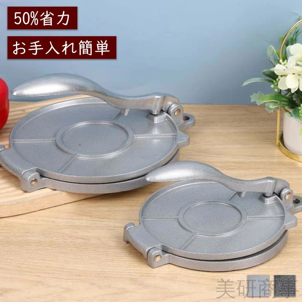 簡単調理器具 パン作り道具 ホームベーキング キッチンガジェット 料理ツール 時短調理 クッキングアイテム タコスプレッサー トルティーヤメーカー 家庭用調理器具 手作りトルティーヤ キッチン便利グッズ 多機能調理機