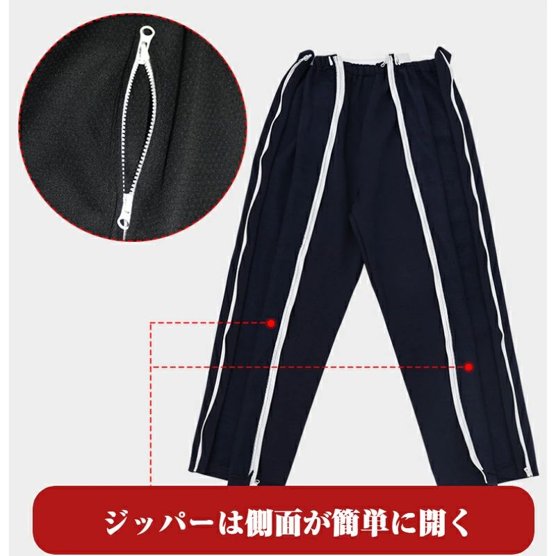 クリーニングエイトの柔らかい 両脇全開 ネイビー 高齢者 男女兼用 四季共通 フルオープンパンツ 夏 ジッパー 介護ズボン 病院 寝たきり 通年用 入院グッズ お着替えサポート ブラック 骨折する オムツ交換 冬 施設 宅介護｜アングル2