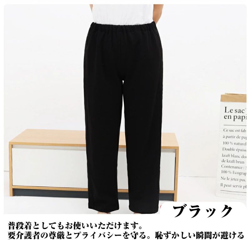 クリーニングエイトの柔らかい 両脇全開 ネイビー 高齢者 男女兼用 四季共通 フルオープンパンツ 夏 ジッパー 介護ズボン 病院 寝たきり 通年用 入院グッズ お着替えサポート ブラック 骨折する オムツ交換 冬 施設 宅介護｜アングル3