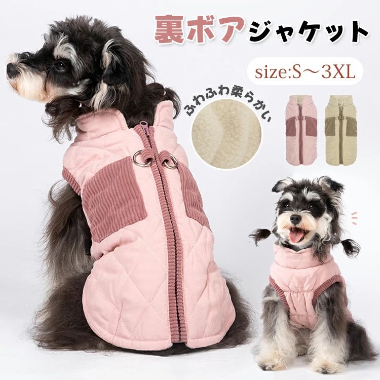 商品説明商品名 ★秋冬の寒さ対策にぴったりな犬服 ★小型犬や中型犬に最適、柔らかい中綿素材で、愛犬を暖かく包み込みます。 ★リードをつける金具も付いて、お出かけ、お散歩にピッタリ♪ ★夜間の安全のために夜光反射テープが付いている。 ★愛犬を暖かくおしゃれに演出します。 素材 ポリエステル 生産国中国 セット内容 ペットベスト 注意 PC環境・光の具合により、色や素材のイメージが写真と若干異なる場合がございます。 モデル・写真に使用されているアクセサリー・小物は別途記載が無い限り付属いたしません。 商品に不良があった場合は、商品到着から5日以内にご連絡いただければご返金・交換対応させて頂きます。 商品のサイズは、全て平置きにて外寸を測定しております。 商品によっては若干の誤差が発生してしまう場合がございます。 該当商品は他店と在庫共有です。タイミングにより、在庫ズレが生じる場合がございます。予めご了承ください。商品説明商品名 ★秋冬の寒さ対策にぴったりな犬服 ★小型犬や中型犬に最適、柔らかい中綿素材で、愛犬を暖かく包み込みます。 ★リードをつける金具も付いて、お出かけ、お散歩にピッタリ♪ ★夜間の安全のために夜光反射テープが付いている。 ★愛犬を暖かくおしゃれに演出します。 素材 ポリエステル 生産国中国 セット内容 ペットベスト 注意 PC環境・光の具合により、色や素材のイメージが写真と若干異なる場合がございます。 モデル・写真に使用されているアクセサリー・小物は別途記載が無い限り付属いたしません。 商品に不良があった場合は、商品到着から5日以内にご連絡いただければご返金・交換対応させて頂きます。 商品のサイズは、全て平置きにて外寸を測定しております。 商品によっては若干の誤差が発生してしまう場合がございます。 該当商品は他店と在庫共有です。タイミングにより、在庫ズレが生じる場合がございます。予めご了承ください。