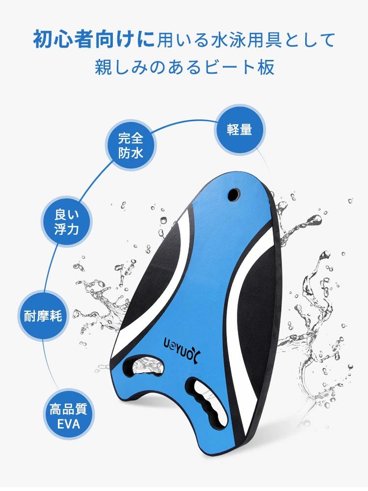 スイムボード スイミングボード ビート板 水泳練習用具 初心者 練習用 プルブイ EV...