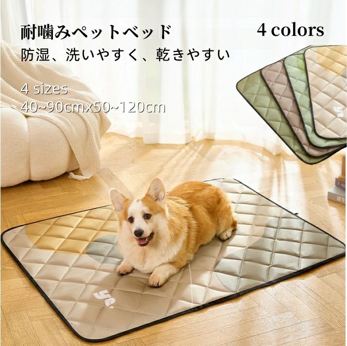 ペット用品 夏用 秋 ペットソファ 防湿 犬ベッド 可愛い 耐噛み ペットベッド敷き 猫ベッド 2025新作 クッション マット 猫 春 ベッド 中小型犬 耐噛みペットベッド おしゃれ 丸洗える 大きいサイズ ペットベッド ブラック 犬