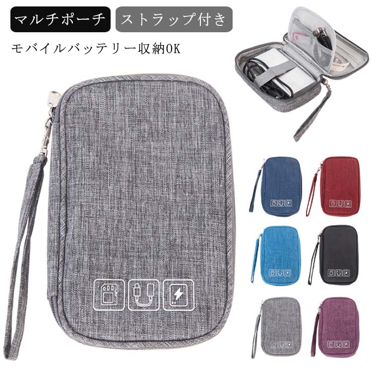 Cable Multi Storage Pouch Travel Pouch Small Item Storage Pouch Charger Free Shipping Small Item Pouch Storage Case Earphones Mobile Battery Cord