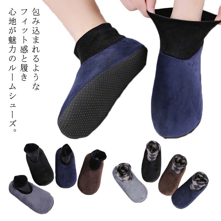 包み込まれるようなフィット感と履き心地が魅力のルームシューズ。内部のボア素材で、心地よい暖かさをずっとキープしてくれます。脱ぎ履きが簡単にできる形に作られているのもポイント。滑りにくく、柔らかく消音タイプで床にも優しいPVC素材のソール。丸洗いできるので、いつでも清潔にお使いいただけます。 サイズフリーサイズサイズについての説明フリーサイズ素材ポリエステル色カラ-1 カラ-2 カラ-3 カラ-4 カラ-5 カラ-6 カラ-7 カラ-8備考注意★洗濯時、色落ちがございます。他の物とのお洗濯もお控えくださいませ。湿気を含んだ状態や水を含んだまま放置しないでください。この製品は洗濯で若干縮むことがあります。洗濯機は使用できません。※ベージュ×モカのみ使用糸の関係上、風合いが少々異なります。 ●綿混合商品は洗濯時に多少縮む事がございます。 ●本製品は生産過程におきまして、生地を織る際の糸の継ぎ目や多少のほつれが生じることがありまが、品質上は問題ありません。また、生地の織りに他繊維が混紡している場合もございます。▼色落ちの恐れがございますので、他のものとは分けて洗濯してください。▼タンブラー乾燥はお避け下さい。▼洗濯の際は他の物と区別して、漂白剤を避け、手洗いを お勧めします。 このショップの人気商品ランキング 位 円 (包み込まれるようなフィット感と履き心地が魅力のルームシューズ。内部のボア素材で、心地よい暖かさをずっとキープしてくれます。脱ぎ履きが簡単にできる形に作られているのもポイント。滑りにくく、柔らかく消音タイプで床にも優しいPVC素材のソール。丸洗いできるので、いつでも清潔にお使いいただけます。 サイズフリーサイズサイズについての説明フリーサイズ素材ポリエステル色カラ-1 カラ-2 カラ-3 カラ-4 カラ-5 カラ-6 カラ-7 カラ-8備考注意★洗濯時、色落ちがございます。他の物とのお洗濯もお控えくださいませ。湿気を含んだ状態や水を含んだまま放置しないでください。この製品は洗濯で若干縮むことがあります。洗濯機は使用できません。※ベージュ×モカのみ使用糸の関係上、風合いが少々異なります。 ●綿混合商品は洗濯時に多少縮む事がございます。 ●本製品は生産過程におきまして、生地を織る際の糸の継ぎ目や多少のほつれが生じることがありまが、品質上は問題ありません。また、生地の織りに他繊維が混紡している場合もございます。▼色落ちの恐れがございますので、他のものとは分けて洗濯してください。▼タンブラー乾燥はお避け下さい。▼洗濯の際は他の物と区別して、漂白剤を避け、手洗いを お勧めします。 このショップの人気商品ランキング 位 円 (