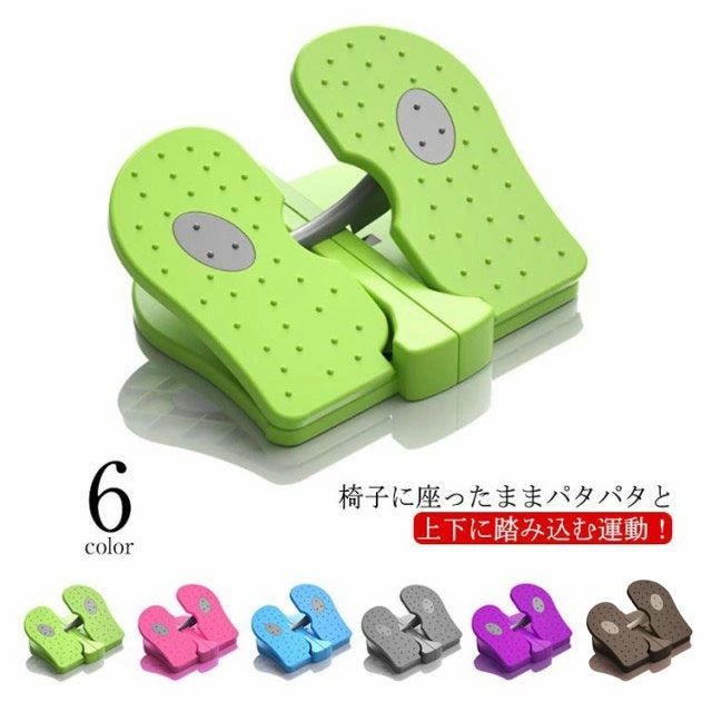 椅子に座ったままパタパタと上下に踏み込む運動！全6色！太もも?すね?ふくらはぎに効果的な上下のステップ運動。折り畳み可能で収納便利、バッグに入る為どこへも持っていけます。マッサージイボイボで気持ちよく滑りも防止。いつでもどこでも気楽に運動できる。 サイズFサイズについての説明23.5*21.5*11.5CM素材ナイロン色グリーン ローズピンク ブルー グレー パープル ブラウン備考 ●サイズ詳細等の測り方はスタッフ間で統一、徹底はしておりますが、実寸は商品によって若干の誤差(1cm〜3cm )がある場合がございますので、予めご了承ください。●製造ロットにより、細部形状の違いや、同色でも色味に多少の誤差が生じます。●パッケージは改良のため予告なく仕様を変更する場合があります。▼商品の色は、撮影時の光や、お客様のモニターの色具合などにより、実際の商品と異なる場合がございます。あらかじめ、ご了承ください。▼生地の特性上、やや匂いが強く感じられるものもございます。数日のご使用や陰干しなどで気になる匂いはほとんど感じられなくなります。▼同じ商品でも生産時期により形やサイズ、カラーに多少の誤差が生じる場合もございます。▼椅子に座ったままパタパタと上下に踏み込む運動！全6色！太もも?すね?ふくらはぎに効果的な上下のステップ運動。折り畳み可能で収納便利、バッグに入る為どこへも持っていけます。マッサージイボイボで気持ちよく滑りも防止。いつでもどこでも気楽に運動できる。 サイズFサイズについての説明23.5*21.5*11.5CM素材ナイロン色グリーン ローズピンク ブルー グレー パープル ブラウン備考 ●サイズ詳細等の測り方はスタッフ間で統一、徹底はしておりますが、実寸は商品によって若干の誤差(1cm〜3cm )がある場合がございますので、予めご了承ください。●製造ロットにより、細部形状の違いや、同色でも色味に多少の誤差が生じます。●パッケージは改良のため予告なく仕様を変更する場合があります。▼商品の色は、撮影時の光や、お客様のモニターの色具合などにより、実際の商品と異なる場合がございます。あらかじめ、ご了承ください。▼生地の特性上、やや匂いが強く感じられるものもございます。数日のご使用や陰干しなどで気になる匂いはほとんど感じられなくなります。▼同じ商品でも生産時期により形やサイズ、カラーに多少の誤差が生じる場合もございます。▼