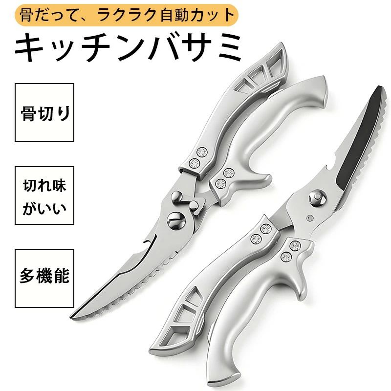 自動リバウンド 調理器具 魚切り はさみ 錆びにくい 贈り物 滑り止めハンドル 業務用 多機能 プレゼント 鶏骨切り ギフト 料理ばさみ 万能ハサミ 家庭用 ステンレス鋼 キッチンハサミ 切れ味抜群 強力 キッチン雑貨 cleaningeight-10004469 クリーニングエイト パッケージ画像