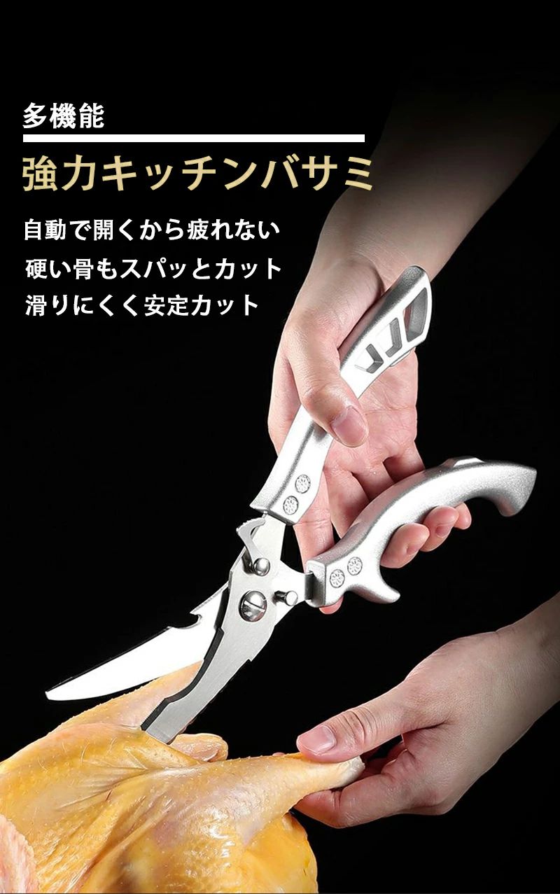 自動リバウンド 調理器具 魚切り はさみ 錆びにくい 贈り物 滑り止めハンドル 業務用 多機能 プレゼント 鶏骨切り ギフト 料理ばさみ 万能ハサミ 家庭用 ステンレス鋼 キッチンハサミ 切れ味抜群 強力 キッチン雑貨 cleaningeight-10004469 クリーニングエイト サンプル画像2