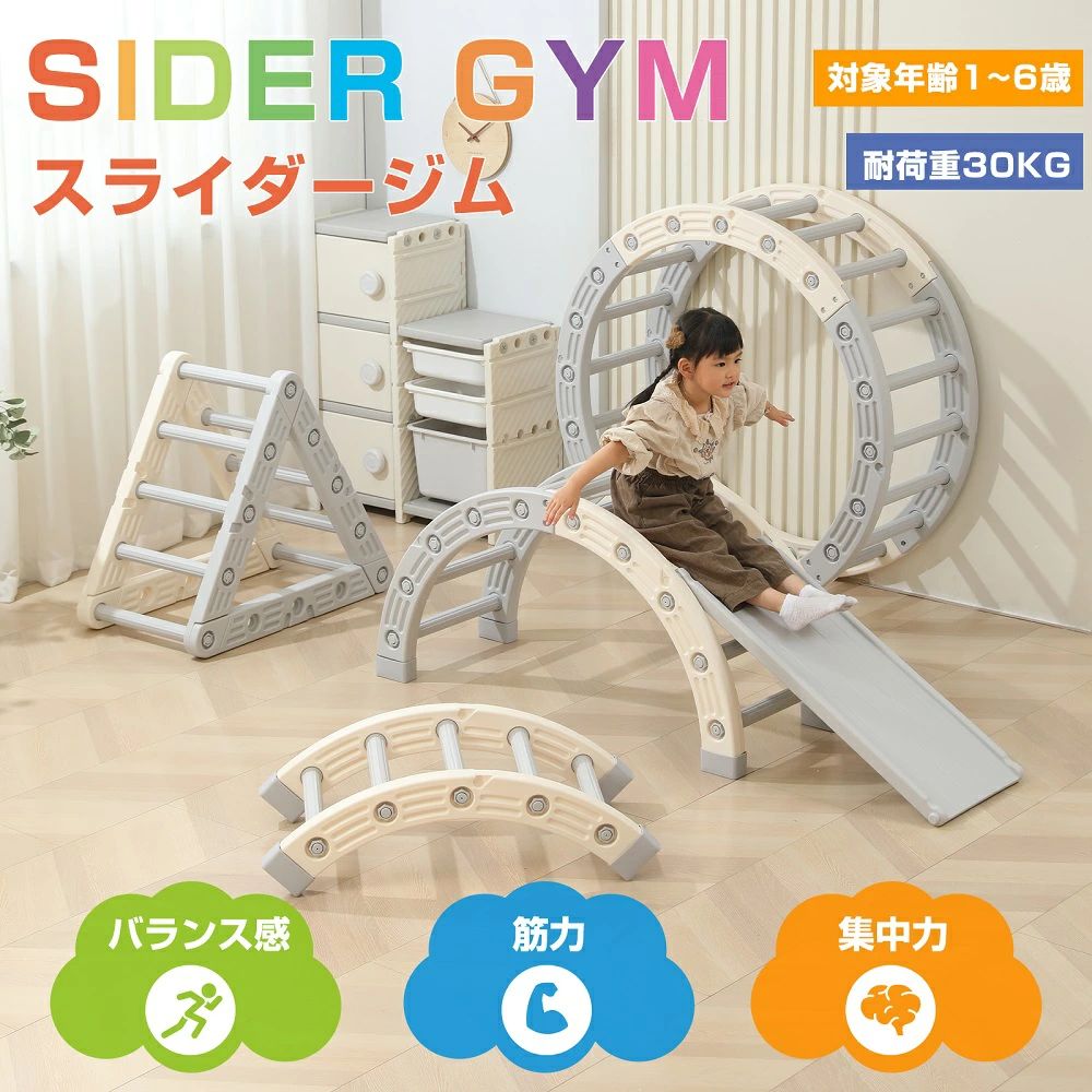 耐荷重30kg 体幹 プレゼント バランスゲーム 子供用 室内 筋トレ 大型遊具 グッズ ...