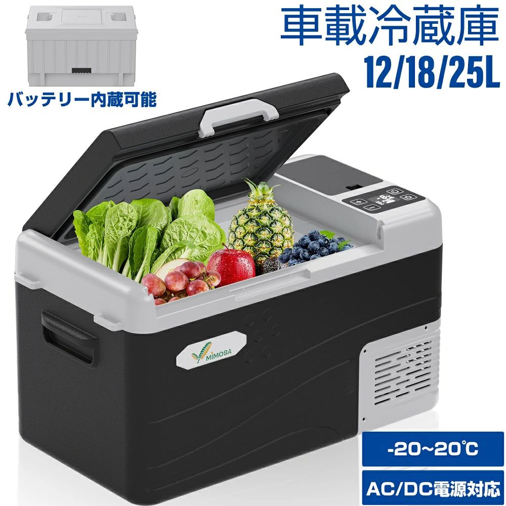 【商品詳細】 ●サイズ ・12L ・本体サイズ(約):458×321×268mm ・庫内サイズ(約):320×240×190mm ・18L ・本体サイズ(約):600×321×273mm ・庫内サイズ(約):385×240×185mm ・25L ・本体サイズ(約):600×321×338mm ・庫内サイズ(約):385×240×245mm ・本体重量(約):7.6kg/10kg/12.8kg ・容量：12L/18L/25L ・電源:AC100V 50/60Hz・DC12/24V ・設定温度：-20〜20℃ ・消費電力:約55w ・コードの長さ:DC電源コード 約3.5m ・材質:ABS、HDPE ・保証期間：一年（初期不良：注文日より7日以内） 【セット内容】 ・冷蔵庫本体 ・AC電源コード ・DC電源コード(シガーソケット付き) ・日本語説明書(保証書） ・着脱式バッテリー（別売り） 【注意事項】 ・注文番号をご用意いただきお気軽にご連絡ください。注文番号の提供が出来ない方は保証対象外です。他の転売店様や出品者様から購入された場合、保証サービス適用除外です。予めご承知ください。 ・本製品は、一般的な冷蔵庫とは異なって保冷を目的としています。予め冷やしておいたものを入れてください。 夏場など、環境温度が30℃以上の高温の場合は、庫内が冷えない場合があります。なるべく涼しい場所に設置してください。 ・夏場など、温度の高い時期は、結露が発生する場合があります。自然現象です、故障ではございませんん。結露した水はこまめに捨て、布で拭いてください。 ・フタの開閉はすみやかに、フタは確実に閉めてください。しっかり閉めていないと、正常に保冷できません。 ぶつけたり落としたりして衝撃を与えないでください。故障して正常に運転できなくなります。 ・本来の目的以外に使用しないでください。特に、小さなお子様が庫内に入ったりして遊ばないよう、十分ご注意ください。 ・飲み物は密閉して貯蔵してください。湿気により故障の原因になります。 ・本製品は正確な温度管理はできません。温度表示は目安です。また、温度は環境温度により上下します。 ・ものを多く詰め込み過ぎないでください。冷気の循環が妨げられ、能力が低下します。 ・お手入れはこまめに行なってください。衛生的にも結露した水や庫内の汚れは、こまめに拭き取ってください。【商品詳細】 ●サイズ ・12L ・本体サイズ(約):458×321×268mm ・庫内サイズ(約):320×240×190mm ・18L ・本体サイズ(約):600×321×273mm ・庫内サイズ(約):385×240×185mm ・25L ・本体サイズ(約):600×321×338mm ・庫内サイズ(約):385×240×245mm ・本体重量(約):7.6kg/10kg/12.8kg ・容量：12L/18L/25L ・電源:AC100V 50/60Hz・DC12/24V ・設定温度：-20〜20℃ ・消費電力:約55w ・コードの長さ:DC電源コード 約3.5m ・材質:ABS、HDPE ・保証期間：一年（初期不良：注文日より7日以内） 【セット内容】 ・冷蔵庫本体 ・AC電源コード ・DC電源コード(シガーソケット付き) ・日本語説明書(保証書） ・着脱式バッテリー（別売り） 【注意事項】 ・注文番号をご用意いただきお気軽にご連絡ください。注文番号の提供が出来ない方は保証対象外です。他の転売店様や出品者様から購入された場合、保証サービス適用除外です。予めご承知ください。 ・本製品は、一般的な冷蔵庫とは異なって保冷を目的としています。予め冷やしておいたものを入れてください。 夏場など、環境温度が30℃以上の高温の場合は、庫内が冷えない場合があります。なるべく涼しい場所に設置してください。 ・夏場など、温度の高い時期は、結露が発生する場合があります。自然現象です、故障ではございませんん。結露した水はこまめに捨て、布で拭いてください。 ・フタの開閉はすみやかに、フタは確実に閉めてください。しっかり閉めていないと、正常に保冷できません。 ぶつけたり落としたりして衝撃を与えないでください。故障して正常に運転できなくなります。 ・本来の目的以外に使用しないでください。特に、小さなお子様が庫内に入ったりして遊ばないよう、十分ご注意ください。 ・飲み物は密閉して貯蔵してください。湿気により故障の原因になります。 ・本製品は正確な温度管理はできません。温度表示は目安です。また、温度は環境温度により上下します。 ・ものを多く詰め込み過ぎないでください。冷気の循環が妨げられ、能力が低下します。 ・お手入れはこまめに行なってください。衛生的にも結露した水や庫内の汚れは、こまめに拭き取ってください。