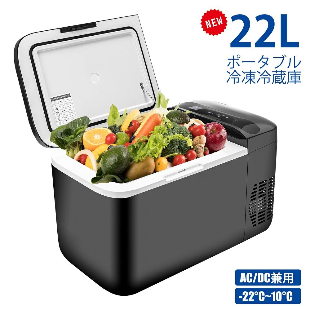 キャンプ 保冷庫 冷蔵庫 22L 釣り 1年保証 ポータブル冷蔵庫 Bタイプ 車載 車載用冷蔵庫 大容量 AC/DC電源対応 車中泊 -22℃〜10℃ 家庭用