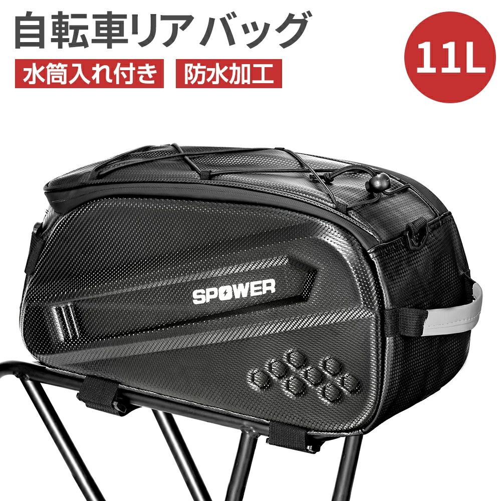商品仕様 商品名：自転車リアバッグ 材質：ポリエステル+PP サイズ：約40cm×15cm×20cm 重量：約600g セット内容 本体 注意事項 ※本製品は完全防水ではないため、雨中での走行や屋外での保管はお控えいただきますようお願いいたします。 ※お使いのモニターの発色具合によって、実際のものと色が異なる場合がございます。 ※万が一商品不具合ございましたらご連絡くださいませ。誠意もってご対応させていただきます。 ※仕様・デザインは改良のため予告なく変更することがあります。 ※海外製品になりますので、多少の傷や汚れがございます。 ※サイズは、実寸サイズを測っているため多少誤差がでる場合があります。 特徴 11L大容量のスペースがたっぷり、様々なものをスッキリと入れて、自転車でのお出かけが非常便利となるリアバッグです 撥水加工のポリエステルとPP素材を採用、急ぎな雨でも対応してくれます。 工具不要、見るだけで簡単に取り付け、初心者にも手間がかからないです。 反射レフレクター付き、周りの車に注目させやすく、視認性が高く夜の走行も安全性を高めています。 検索用キーワード 自転車リアバッグ キャリアバッグ 11L 大容量 防水 撥水 3way 軽量 持ち運び 取付簡単 反射レフレクター付き 水筒入れ付き 汎用 サドルバッグ 荷物収納 outdoorfun商品仕様 商品名：自転車リアバッグ 材質：ポリエステル+PP サイズ：約40cm×15cm×20cm 重量：約600g セット内容 本体 注意事項 ※本製品は完全防水ではないため、雨中での走行や屋外での保管はお控えいただきますようお願いいたします。 ※お使いのモニターの発色具合によって、実際のものと色が異なる場合がございます。 ※万が一商品不具合ございましたらご連絡くださいませ。誠意もってご対応させていただきます。 ※仕様・デザインは改良のため予告なく変更することがあります。 ※海外製品になりますので、多少の傷や汚れがございます。 ※サイズは、実寸サイズを測っているため多少誤差がでる場合があります。 特徴 11L大容量のスペースがたっぷり、様々なものをスッキリと入れて、自転車でのお出かけが非常便利となるリアバッグです 撥水加工のポリエステルとPP素材を採用、急ぎな雨でも対応してくれます。 工具不要、見るだけで簡単に取り付け、初心者にも手間がかからないです。 反射レフレクター付き、周りの車に注目させやすく、視認性が高く夜の走行も安全性を高めています。 検索用キーワード 自転車リアバッグ キャリアバッグ 11L 大容量 防水 撥水 3way 軽量 持ち運び 取付簡単 反射レフレクター付き 水筒入れ付き 汎用 サドルバッグ 荷物収納 outdoorfun