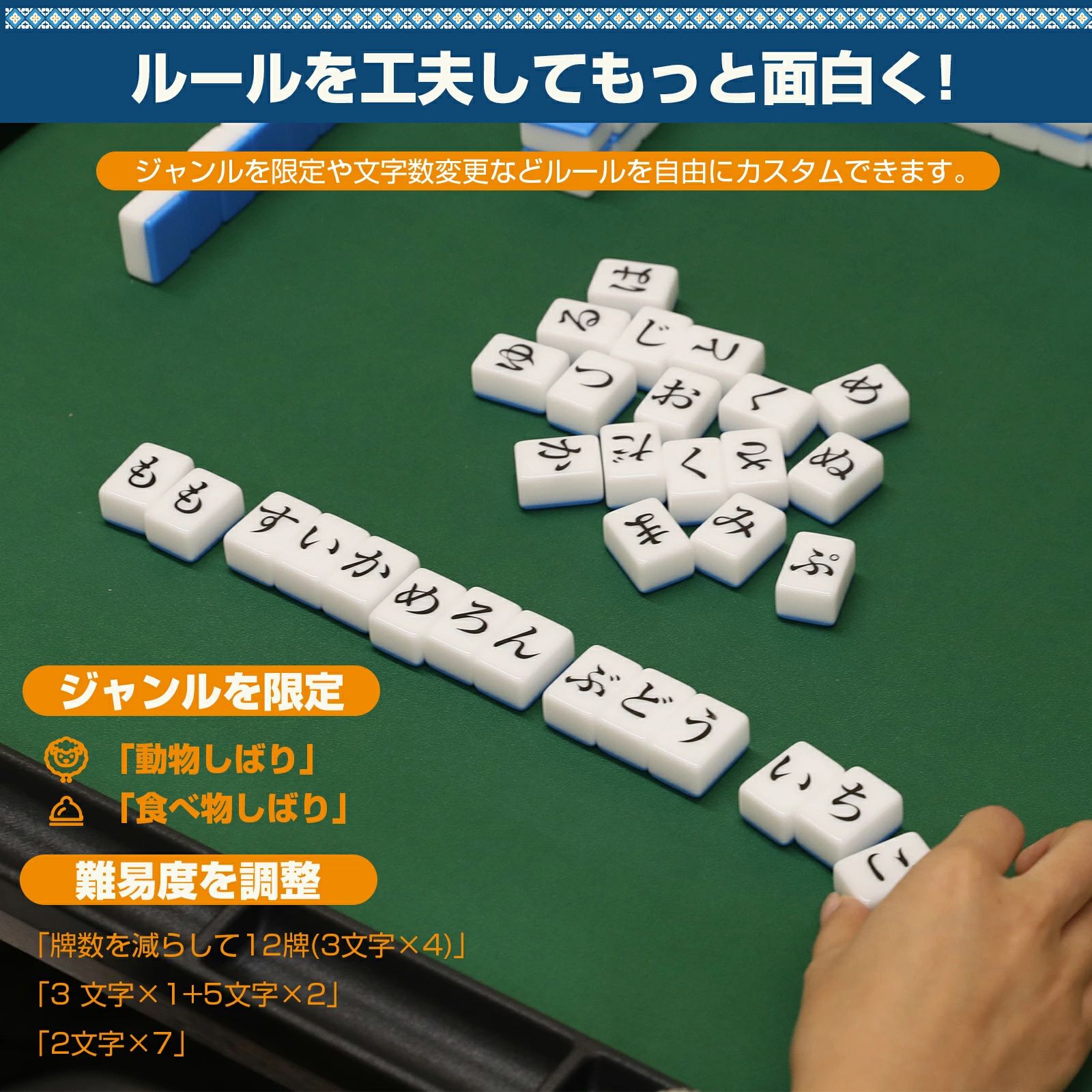 クリーニングエイトの麻雀 大人 ゲーム 持ち運び ひらがな牌 麻雀牌 単語 ひらがな 趣味 旅行用 26mm 子供 語彙力アップ コンパクト ボードゲーム 平仮名 練習 初心者 おもちゃ ミニ プレゼント 家庭用 収納ケース付 日本語説明書付 ひらがな麻雀｜アングル3