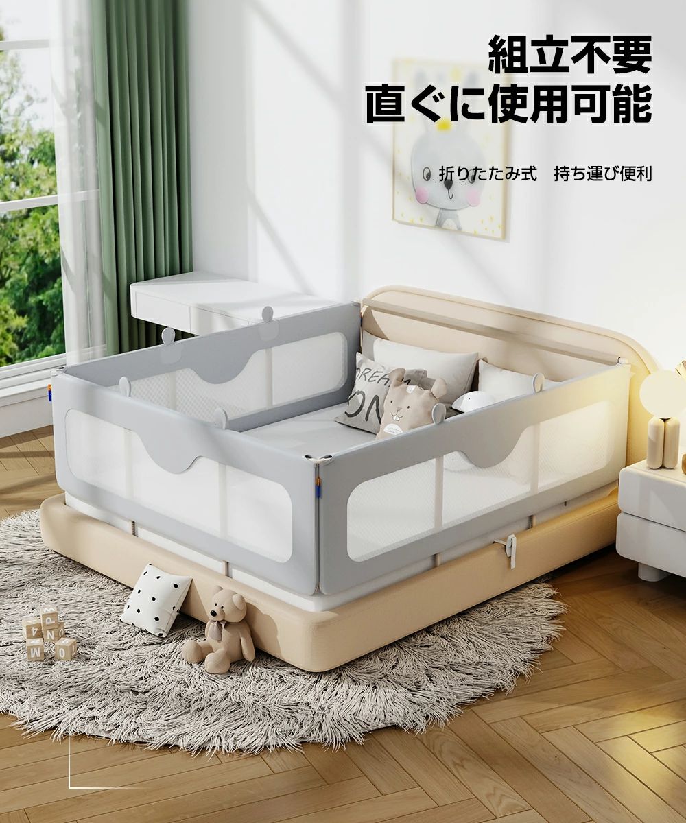 メッシュ ベッドフェンス 差し込み 子供 出産祝い 折りたたみ 持ち運び 柵 コンパ...