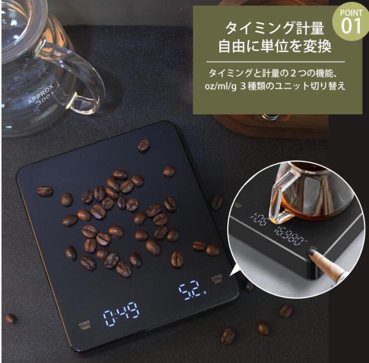 0.1g コーヒー タイマー 珈 3kg スケール スケール