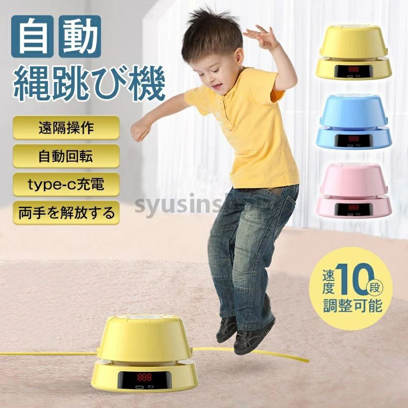縄あり ロープ トレーニング 電動縄跳び 子供用 ギフト ポイント消化 USB充電式 自...