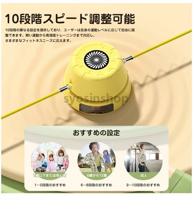 縄あり ロープ トレーニング 電動縄跳び 子供用 ギフト ポイント消化 USB充電式 自...