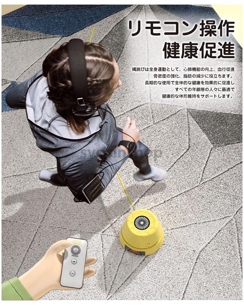 縄あり ロープ トレーニング 電動縄跳び 子供用 ギフト ポイント消化 USB充電式 自...