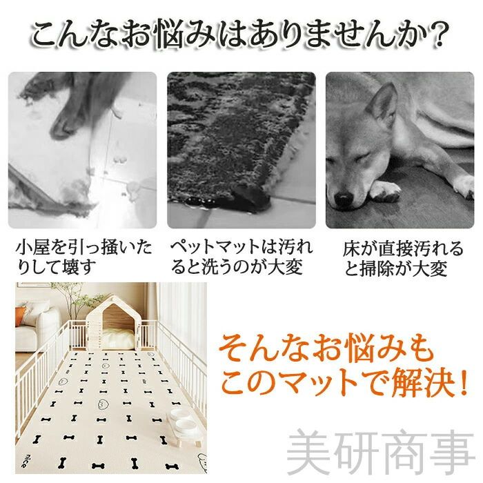 防水マット ペットマット プレイ ケージマット 犬用マット 滑り止めカーペット 大判マット おしっこ対策 速乾マット 怪我防止マット 洗えるマット 床暖房対応 消臭マット 夏用マット ゲージシート 滑らない敷物 撥水ラグ ペットシーツ ペット用ラグ ケージ下敷き 猫用マット cleaningeight-10019289 クリーニングエイト サンプル画像2