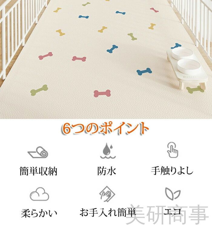 防水マット ペットマット プレイ ケージマット 犬用マット 滑り止めカーペット 大判マット おしっこ対策 速乾マット 怪我防止マット 洗えるマット 床暖房対応 消臭マット 夏用マット ゲージシート 滑らない敷物 撥水ラグ ペットシーツ ペット用ラグ ケージ下敷き 猫用マット cleaningeight-10019289 クリーニングエイト サンプル画像3