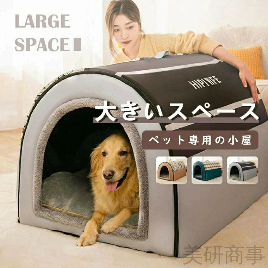 小型犬 ドーム型 高級 大型犬 暖かい かわいい おしゃれ 新品 ペットハウス 冬 犬ベッド 室内用 犬ハウス 滑り止め 猫ベッド 洗える 犬小屋