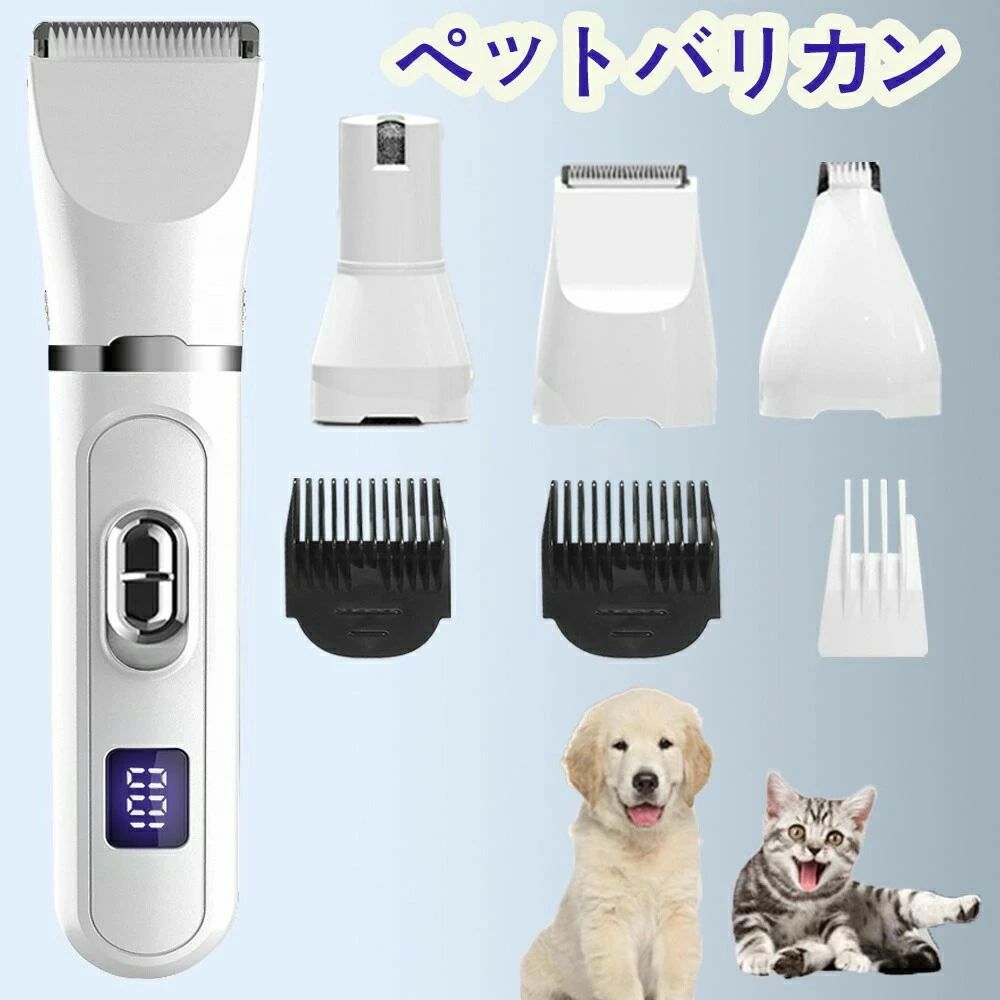 注意事項：モニターの発色により、実物と異なる場合がございます。 商品詳細ポイント【1台4役ペット用バリカン】ペットサロンに行かなくて、ワンちゃんも猫ちゃんもご自宅で手軽にトリミングできます。全身カット、局部カット、細部カットと爪やすり、4つの交換可能なカッターヘッドが揃えています。ペット用バリカンのヘッドの取り換え方法も非常に簡単で、さまざまな種類の犬猫のトリミングに使用できます。低コストでペットサロンの仕上がりを実現します。【パワフルで安全安心】R型の固定ブレードとセラミックの可動刃の組み合わせで、肌を傷付ける心配がなくなり、安全性がより向上します。初心者でも安心！猫用犬用バリカンの刃ヘッドは水洗いもできてお手入れ簡単です。長時間のご使用でも、刃が鋭いまま保たれます。【静音＆超軽量】ペット用バリカンは低騒音なので、ペットを怖がらせることはほとんどありません。わんちゃん猫ちゃんに慣れてもらいやすい！ペットがバリカンの音に慣れるまで、しばらくバリカンで遊ばせてからご使用ください。本体はわずか100gと非常に軽量なので、腕や手が疲れません。【USB充電式】フル充電にはわずか2時間しかかからず、2.5時間連続使用できます。そして、充電中でもワイヤレスでも使用可能です。とても便利な犬猫バリカン！自宅にも外出にもとても安心で使いやすいペット用品です。【コードレス＆電量表示】コードレス設計なので、シェーピング中にケーブルが絡まったり、ペットに噛じられたりする心配がありません。どこでもいつでもトリミングが楽しめます。液晶ディスプレイで電気残量が一目でわかり、突然の電池切れの心配がありません。仕様電池容量 600mAh充電時間 2時間作動時間 フル充電で約2.5時間本体サイズ 15.6*3.4*3cm重さ 101gカラー ホワイト/ピンクキーワードバリカン 犬 バリカン 猫 ペット ペット用バリカン バリカン 犬用バリカン 猫用バリカン 電動バリカン バリカン 犬 バリカン 犬用 犬 カット 猫カット セルフトリミング 全身カット 局部カット 足裏 肉球周り 電動爪切り 爪やすり ペット用つめとぎ 爪磨く 犬用 バリカン アタッチメント グルーミングセット プロ用 足裏 バリカン ペットバリカン 小動物 バリカン 業務用 初心者 プロ トリマー ペットバリカン 安全 安心 usb充電式 トリマー 業務用 グルーミング バリカンメーカー希望小売価格はメーカーサイトに基づいて掲載しています注意事項・ラッピング対応は行っておりません。・予告なく仕様変更になる場合がございます。・写真はイメージです。実際の商品と若干異なる場合がございます。・基本は全国一律送料無料と対応させていただきますが、沖縄・北海道・離島地域へお届けの場合は別途送料をご請求させていただきます。・商品のサイズは採寸方法によって、若干な誤差が生じる場合はあります。ご了承ください。品質保証・出品商品は全て新品未使用です。・安心の初期不良対応：万が一商品に不具合があった場合は、商品到着後7日以内にご連絡ください。・不具合の状況確認のため、写真や動画のご提供をお願いする場合がございます。確認後、速やかに「新品交換」または「ご返金」にて対応させていただきます。・お客様に安心してご購入いただけるよう、誠心誠意サポートいたします。「悪い評価」を付ける前に、まずはお気軽にご相談ください。 検索関連ワードペット用バリカン, 犬用バリカン, 猫用バリカン, 電動バリカン, トリミング, グルーミング, コードレス, 充電式, 静音, 軽量, 自宅トリミング, 足裏カット, 肉球カット, 耳裏カット, 顔回りカット, おしりカット, 部分カット, プロ向け, 初心者向け, お手入れ, おすすめ, 人気, ギフト, プレゼント, 新生活, 母の日, 父の日, 交換可能ヘッド, セラミック刃, 肌に優しい, 水洗い可能, 長時間使用, 低騒音, 安全性, 4in1, 100g, USB充電, ペットサロン, 自宅で簡単, ケア, 便利グッズ, トリマー, ペット用品, ペットケア, トリミング道具, 愛犬, 愛猫, 小動物, かわいい, おしゃれ, 家庭用バリカン, 使いやすい, お手頃価格, 高見え, プレゼントに最適, 口コミ評価, お買い得注意事項：モニターの発色により、実物と異なる場合がございます。 商品詳細ポイント【1台4役ペット用バリカン】ペットサロンに行かなくて、ワンちゃんも猫ちゃんもご自宅で手軽にトリミングできます。全身カット、局部カット、細部カットと爪やすり、4つの交換可能なカッターヘッドが揃えています。ペット用バリカンのヘッドの取り換え方法も非常に簡単で、さまざまな種類の犬猫のトリミングに使用できます。低コストでペットサロンの仕上がりを実現します。【パワフルで安全安心】R型の固定ブレードとセラミックの可動刃の組み合わせで、肌を傷付ける心配がなくなり、安全性がより向上します。初心者でも安心！猫用犬用バリカンの刃ヘッドは水洗いもできてお手入れ簡単です。長時間のご使用でも、刃が鋭いまま保たれます。【静音＆超軽量】ペット用バリカンは低騒音なので、ペットを怖がらせることはほとんどありません。わんちゃん猫ちゃんに慣れてもらいやすい！ペットがバリカンの音に慣れるまで、しばらくバリカンで遊ばせてからご使用ください。本体はわずか100gと非常に軽量なので、腕や手が疲れません。【USB充電式】フル充電にはわずか2時間しかかからず、2.5時間連続使用できます。そして、充電中でもワイヤレスでも使用可能です。とても便利な犬猫バリカン！自宅にも外出にもとても安心で使いやすいペット用品です。【コードレス＆電量表示】コードレス設計なので、シェーピング中にケーブルが絡まったり、ペットに噛じられたりする心配がありません。どこでもいつでもトリミングが楽しめます。液晶ディスプレイで電気残量が一目でわかり、突然の電池切れの心配がありません。仕様電池容量 600mAh充電時間 2時間作動時間 フル充電で約2.5時間本体サイズ 15.6*3.4*3cm重さ 101gカラー ホワイト/ピンクキーワードバリカン 犬 バリカン 猫 ペット ペット用バリカン バリカン 犬用バリカン 猫用バリカン 電動バリカン バリカン 犬 バリカン 犬用 犬 カット 猫カット セルフトリミング 全身カット 局部カット 足裏 肉球周り 電動爪切り 爪やすり ペット用つめとぎ 爪磨く 犬用 バリカン アタッチメント グルーミングセット プロ用 足裏 バリカン ペットバリカン 小動物 バリカン 業務用 初心者 プロ トリマー ペットバリカン 安全 安心 usb充電式 トリマー 業務用 グルーミング バリカンメーカー希望小売価格はメーカーサイトに基づいて掲載しています注意事項・ラッピング対応は行っておりません。・予告なく仕様変更になる場合がございます。・写真はイメージです。実際の商品と若干異なる場合がございます。・基本は全国一律送料無料と対応させていただきますが、沖縄・北海道・離島地域へお届けの場合は別途送料をご請求させていただきます。・商品のサイズは採寸方法によって、若干な誤差が生じる場合はあります。ご了承ください。品質保証・出品商品は全て新品未使用です。・安心の初期不良対応：万が一商品に不具合があった場合は、商品到着後7日以内にご連絡ください。・不具合の状況確認のため、写真や動画のご提供をお願いする場合がございます。確認後、速やかに「新品交換」または「ご返金」にて対応させていただきます。・お客様に安心してご購入いただけるよう、誠心誠意サポートいたします。「悪い評価」を付ける前に、まずはお気軽にご相談ください。 検索関連ワードペット用バリカン, 犬用バリカン, 猫用バリカン, 電動バリカン, トリミング, グルーミング, コードレス, 充電式, 静音, 軽量, 自宅トリミング, 足裏カット, 肉球カット, 耳裏カット, 顔回りカット, おしりカット, 部分カット, プロ向け, 初心者向け, お手入れ, おすすめ, 人気, ギフト, プレゼント, 新生活, 母の日, 父の日, 交換可能ヘッド, セラミック刃, 肌に優しい, 水洗い可能, 長時間使用, 低騒音, 安全性, 4in1, 100g, USB充電, ペットサロン, 自宅で簡単, ケア, 便利グッズ, トリマー, ペット用品, ペットケア, トリミング道具, 愛犬, 愛猫, 小動物, かわいい, おしゃれ, 家庭用バリカン, 使いやすい, お手頃価格, 高見え, プレゼントに最適, 口コミ評価, お買い得