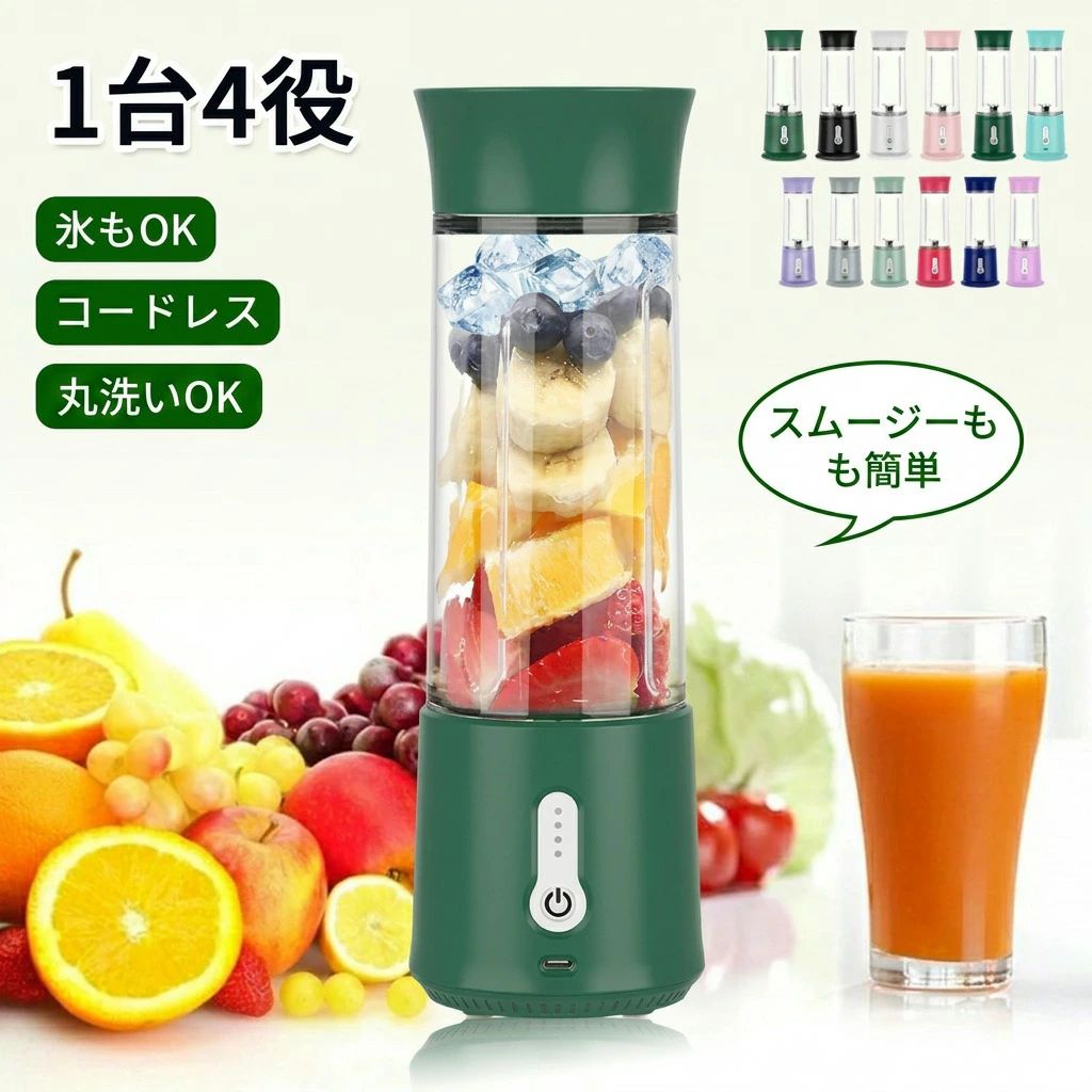 フードプロセッサー ジューサーミキサー 省スペース 家庭用 プレゼント スムージー作れる 家族向け コンパクト ジューサー 父の日 下ごしらえ 調理器具 新生活 ギフト ミキサー 誕生日 ポイント消化 【氷も砕ける】小型 キッチン 人気 おすすめ 母の日