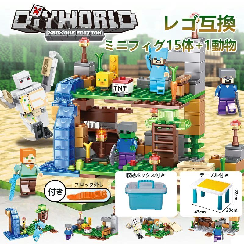 マインクラフト ミニフィギュア The 7歳 8歳 互換 9歳 脳トレ 300+PCS 互換品 子供 セット レゴ 子ども 女の ブロック おもちゃ