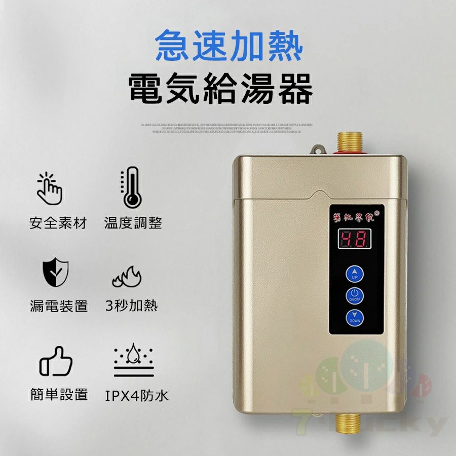 電気タンクレス給湯器 温水ヒーター リモコン操作 3000W インスタント 簡単設置 急速加熱 家庭 小型 ミニ バスルーム 一定温度 キッチン タンクレスインスタント 安全保護 110V 小型給湯器 電気給湯器 LCD温度表示 電気温水器 タンクレス給湯器 壁掛け インスタント温水器 cleaningeight-10026805 クリーニングエイト サンプル画像2