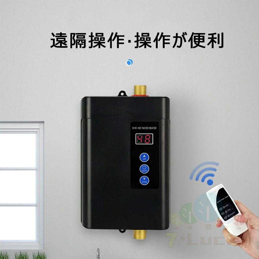 電気タンクレス給湯器 温水ヒーター リモコン操作 3000W インスタント 簡単設置 急速加熱 家庭 小型 ミニ バスルーム 一定温度 キッチン タンクレスインスタント 安全保護 110V 小型給湯器 電気給湯器 LCD温度表示 電気温水器 タンクレス給湯器 壁掛け インスタント温水器 cleaningeight-10026805 クリーニングエイト サンプル画像3
