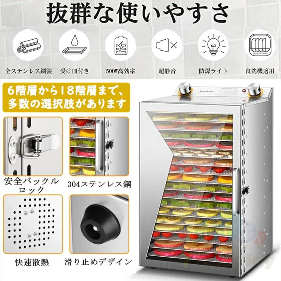 クリーニングエイトの0〜12時間自由調節 フードドライヤー 業務用 干し肉 干小魚 ペット用おやつ 草薬などの製作 ドライフルーツメーカードライフード 18~6層 電気食品脱水機 家庭用 野菜乾燥機 フードディハイドレーター 360°熱風循環加熱 【2年保証】食品乾燥機 ステンレス鋼｜アングル3