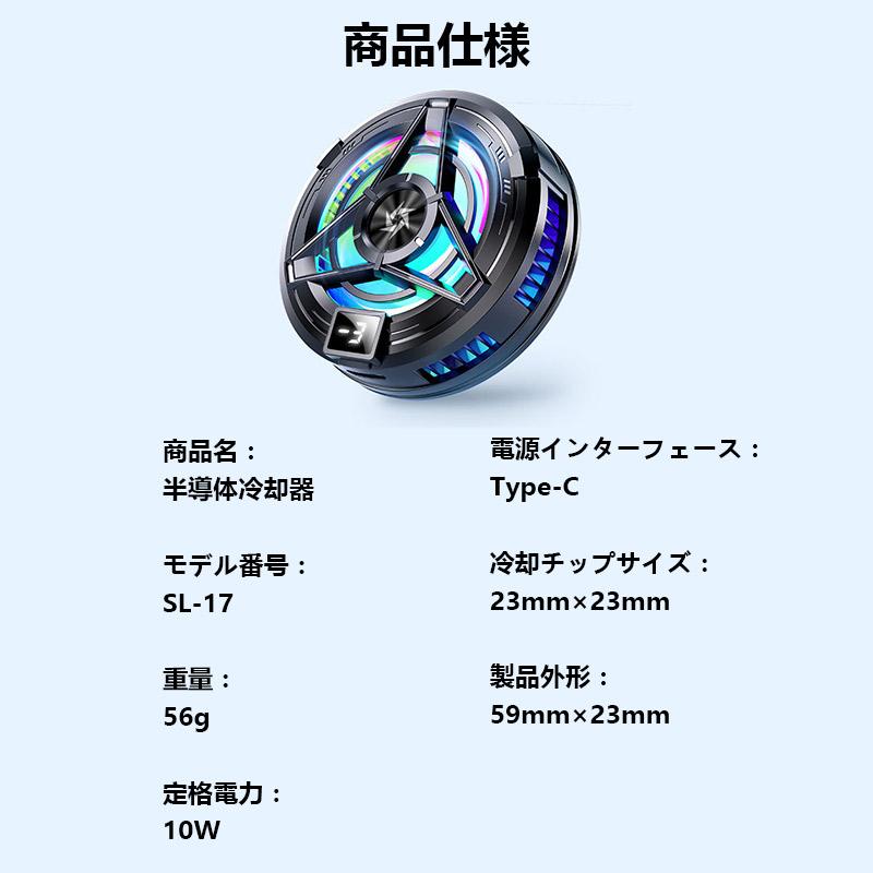 3秒急速冷却 スマホ散熱器 USB給電 磁気式 冷却ファン 半導体 スマホ バッククリップ ペルチェ素子 冷却 マグネットパッド付き