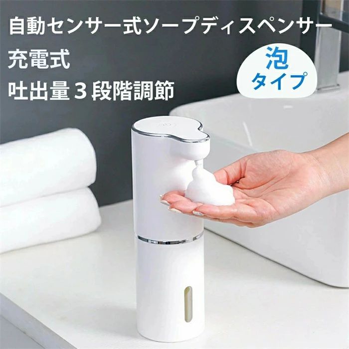 食器洗剤 防水 自動 おしゃれ泡 自動 泡 泡 充電式 ソープディスペンサー