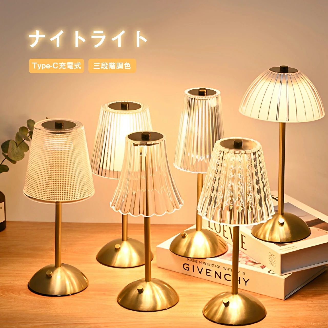 【仕様】 本体寸法：高さ30cm 本体質量：約460g 電源方式：充電式 電源・電圧：1.5V 使用日数：一回フル充電で、約8時間ほど使用可能 使用電池：リチウムイオン電池内蔵 空間：リビングルーム、寝室、展示ホール、ホームオフィス 生産国：中国製 付属品名称：ナイトライト【仕様】 本体寸法：高さ30cm 本体質量：約460g 電源方式：充電式 電源・電圧：1.5V 使用日数：一回フル充電で、約8時間ほど使用可能 使用電池：リチウムイオン電池内蔵 空間：リビングルーム、寝室、展示ホール、ホームオフィス 生産国：中国製 付属品名称：ナイトライト