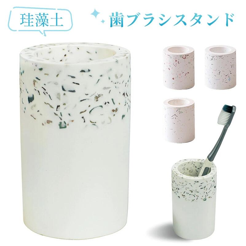 ※ご注意 　 ※モニター発色の具合により色合いが異なって見える場合がございます。 商品詳細 【特徴】 【吸水、速乾】歯ブラシスタンドの素材（珪藻土）は内部に無数の細かい孔があるため、歯ブラシに残った水分をよく吸収し、歯ブラシを乾燥した状態に保ち、細菌の繁殖やカビを効果的に防ぎます。 【仕様】M-ホワイト、素材：珪藻土、寸法：直径6cmx高さ10cm 内径4.6cm 重量約170g 【仕様】S-グリーン、S-ブルー、S-レッド、素材：珪藻土、寸法：直径4.8cmx高さ5.6cm 内径3.2cm 重量約80g 【汎用性】歯ブラシ以外にもメイク用品などのスタンドとしても活用いただけます、そして珪藻土は匂いや湿気を吸収できるので、保存瓶、冷蔵庫、引き出しなどに入れて消臭剤として活躍しています。 【手研ぎ加工】電動歯ブラシ置きは手研ぎ加工のため、カラーストーンが不均一になる場合がございますので、予めご了承ください。 【お手入れ】珪藻土 歯ブラシスタンドが汚れた場合はブラシやサンドペーパーできれいにすることをお勧めいたします。※ご注意 　 ※モニター発色の具合により色合いが異なって見える場合がございます。 商品詳細 【特徴】 【吸水、速乾】歯ブラシスタンドの素材（珪藻土）は内部に無数の細かい孔があるため、歯ブラシに残った水分をよく吸収し、歯ブラシを乾燥した状態に保ち、細菌の繁殖やカビを効果的に防ぎます。 【仕様】M-ホワイト、素材：珪藻土、寸法：直径6cmx高さ10cm 内径4.6cm 重量約170g 【仕様】S-グリーン、S-ブルー、S-レッド、素材：珪藻土、寸法：直径4.8cmx高さ5.6cm 内径3.2cm 重量約80g 【汎用性】歯ブラシ以外にもメイク用品などのスタンドとしても活用いただけます、そして珪藻土は匂いや湿気を吸収できるので、保存瓶、冷蔵庫、引き出しなどに入れて消臭剤として活躍しています。 【手研ぎ加工】電動歯ブラシ置きは手研ぎ加工のため、カラーストーンが不均一になる場合がございますので、予めご了承ください。 【お手入れ】珪藻土 歯ブラシスタンドが汚れた場合はブラシやサンドペーパーできれいにすることをお勧めいたします。