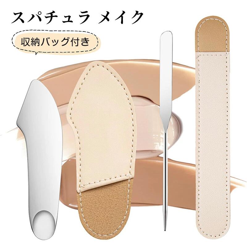 ※ご注意 　 ※モニター発色の具合により色合いが異なって見える場合がございます。 商品詳細 【特徴】 【完璧なルック作り】スパチュラの表面がツルツルし、ファンデーションのノリが良い！ スパチュラを使ってファンデーションを顔に塗り、その後メイクアップエッグを使ってファンデーションを均一に広げ、最後に薄いベースメイク効果を得ることができます。 【特別なデザイン】スパチュラはコンパクトで持ち運びに便利で、初心者やメイクアップアーティストに最適です。 特別な滑らかな形状のデザインは、肌によくフィットし、使いやすく、特別なテクニックを必要とせずに完璧なメイクを実現します。 【高品質のステンレス製】スパチュラは高品質のステンレス製で、鏡面のような滑らかな表面、柔らかなライン、握り心地が良く、洗って繰り返し使用でき、手が汚れにくいです。 【幅広い用途】スパチュラはコンシーラー、ファンデーション、アイシャドウ、口紅、顔料などあらゆる化粧品に使用できます。 既存のメイクアップの色合いや量を混ぜ合わせ、好みの色や質感を作ることができます。 【製品サイズ】短いヘラ棒(収納バッグ付き)：9cm×2.5cm。長いヘラ棒(収納バッグ付き)：16cm×0.5cm。 手動測定のため、誤差がある可能性があります。※ご注意 　 ※モニター発色の具合により色合いが異なって見える場合がございます。 商品詳細 【特徴】 【完璧なルック作り】スパチュラの表面がツルツルし、ファンデーションのノリが良い！ スパチュラを使ってファンデーションを顔に塗り、その後メイクアップエッグを使ってファンデーションを均一に広げ、最後に薄いベースメイク効果を得ることができます。 【特別なデザイン】スパチュラはコンパクトで持ち運びに便利で、初心者やメイクアップアーティストに最適です。 特別な滑らかな形状のデザインは、肌によくフィットし、使いやすく、特別なテクニックを必要とせずに完璧なメイクを実現します。 【高品質のステンレス製】スパチュラは高品質のステンレス製で、鏡面のような滑らかな表面、柔らかなライン、握り心地が良く、洗って繰り返し使用でき、手が汚れにくいです。 【幅広い用途】スパチュラはコンシーラー、ファンデーション、アイシャドウ、口紅、顔料などあらゆる化粧品に使用できます。 既存のメイクアップの色合いや量を混ぜ合わせ、好みの色や質感を作ることができます。 【製品サイズ】短いヘラ棒(収納バッグ付き)：9cm×2.5cm。長いヘラ棒(収納バッグ付き)：16cm×0.5cm。 手動測定のため、誤差がある可能性があります。