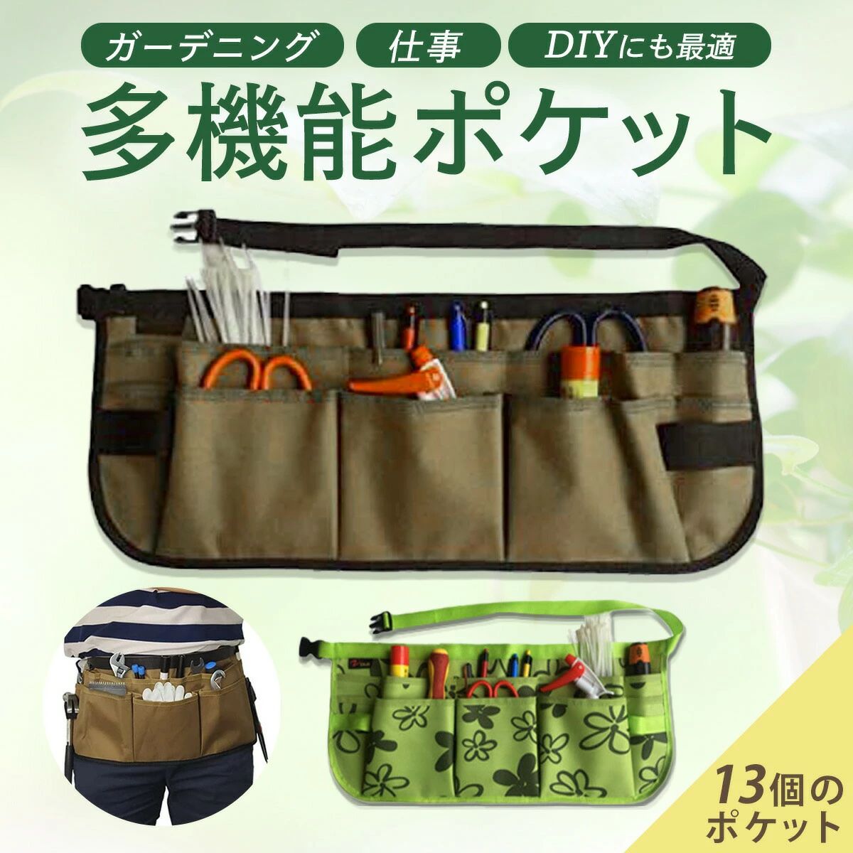ギャルソン 腰袋 キャンプ DIY 前掛け 工具入れ 作業エプロン 作業用 日曜大工 ポケット ツールバッグ ガーデニング ショート エプロン 工具 ワンタッチ 多機能ポケット 農作業 小物入 ガーデニングツールエプロン