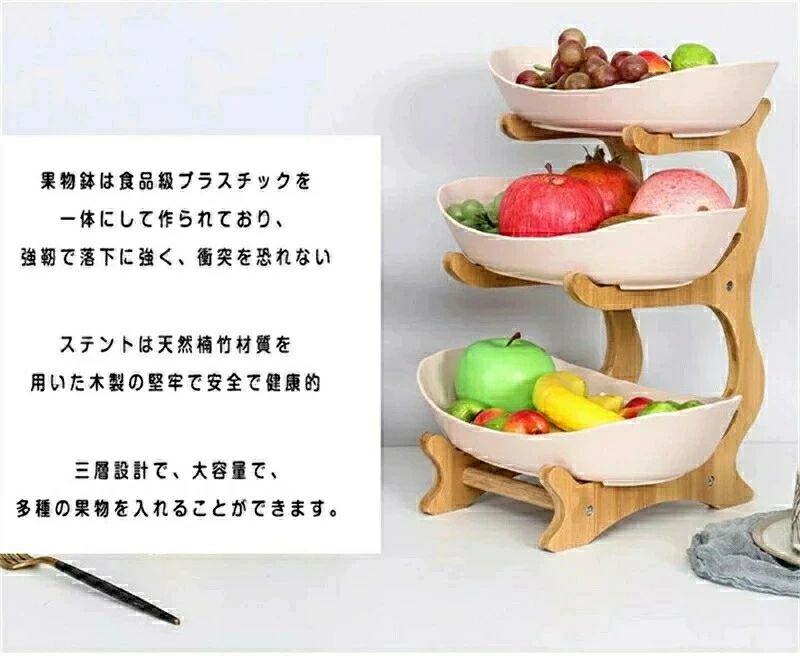 野菜棚 インテリア 籠 果物 北欧 収納 3段 お洒落 ギフト フルーツスタンド 大容量 家庭用 1段 キッチン お菓子 取り外し可能 2段 果物収納 スナック 果物バスケット 卓上用品 フルーツバスケット 小物入れ お菓子入れ フルーツ 皿 フルーツボウル 2