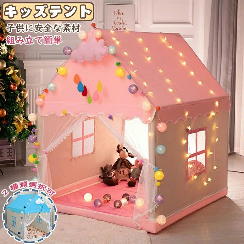 子供 女の子 誕生日 プレイテント pvc おもちゃ 組立 テント 豪華セット 簡単 プレ...