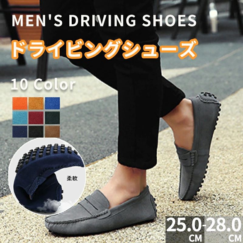 フォーマル 紳士靴 ビジネス モカシン ドライビングシューズ シューズ 運転しやす...