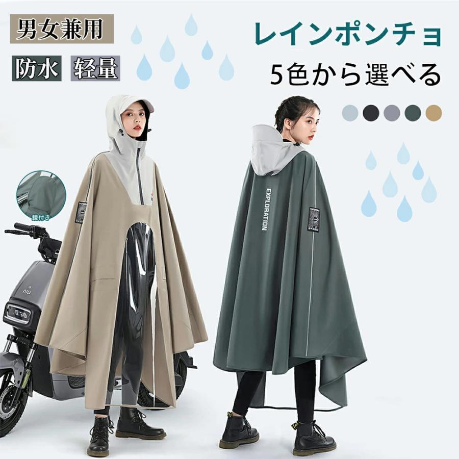 素材:タフタ * 裏側:ポリウレタンコ一ティング 重量:約610g*耐水圧: 15,000 mm 【防水＆耐摩が抜群】ナイロンオックスフォード素材は防水性、耐摩耗性に優れた素材です。表面には撥水加工、縫い目には防水加工を施しています。*レインコートにの表面には防水コーティングを持っています。 【雨の日にも安心安全】透明で視界良好なバイザ一が付きており、雨から視界を確保し、自転車の運転にも安心です。手が濡れないように前の部分は長めに設計、自転車カゴのカバーにもなり荷物も濡れる心配がありません。カゴに結べる紐が付いており、雨が降ってももう濡ない 注意事項：レインコートを1年間保管する場合は、できるだけ湿気を避け、使用後は風通しの良い場所でハンガーにかけ、涼しい場所に保管してください。その後、軽く折りたたんで乾燥させてください。男女兼用レインコート、サイズ感に個人差があるため、必ずサイズ表をご確認のうえ、ご注文ください。素材:タフタ * 裏側:ポリウレタンコ一ティング 重量:約610g*耐水圧: 15,000 mm 【防水＆耐摩が抜群】ナイロンオックスフォード素材は防水性、耐摩耗性に優れた素材です。表面には撥水加工、縫い目には防水加工を施しています。*レインコートにの表面には防水コーティングを持っています。 【雨の日にも安心安全】透明で視界良好なバイザ一が付きており、雨から視界を確保し、自転車の運転にも安心です。手が濡れないように前の部分は長めに設計、自転車カゴのカバーにもなり荷物も濡れる心配がありません。カゴに結べる紐が付いており、雨が降ってももう濡ない 注意事項：レインコートを1年間保管する場合は、できるだけ湿気を避け、使用後は風通しの良い場所でハンガーにかけ、涼しい場所に保管してください。その後、軽く折りたたんで乾燥させてください。男女兼用レインコート、サイズ感に個人差があるため、必ずサイズ表をご確認のうえ、ご注文ください。
