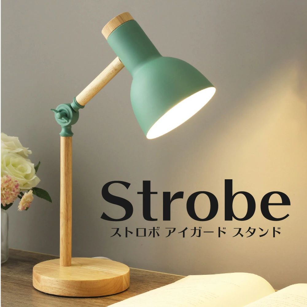 子供部屋デスクライト電球色シェード...