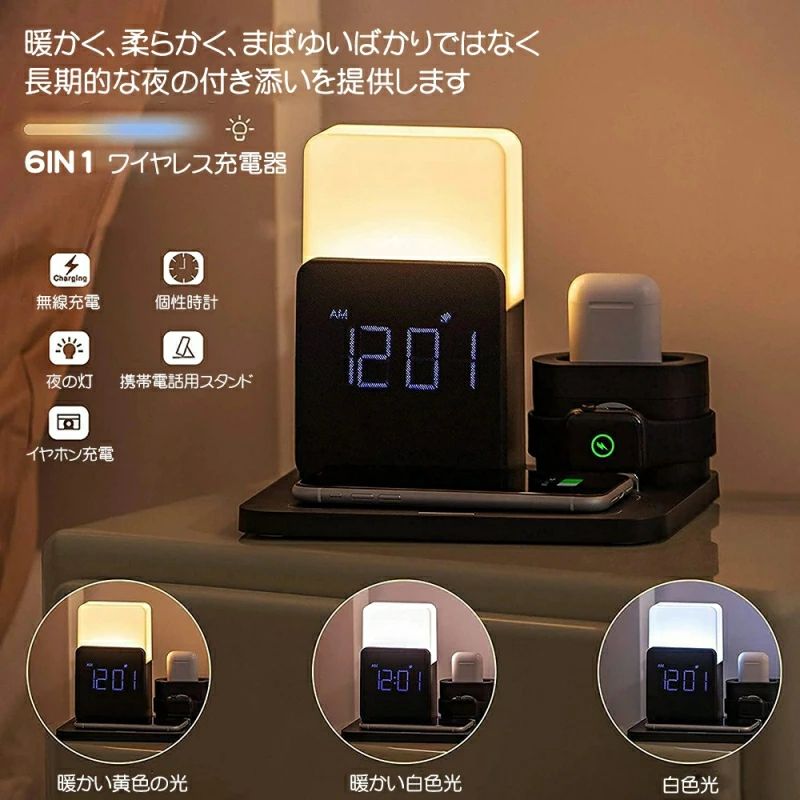 "■【1台6役 最先端のワイヤレス充電器】 LEDナイトライト、家庭用時計、ワイヤレス充電、携帯電話ホルダー、ポータブル充電コンパートメント、複数の機能を1つに統合し、1台のマシンですべての問題を解決します。 ■【非常にシンプルなデザイン】 非常にシンプルなテーブルランプのデザインと目覚まし時計の統合、ミニマリストの充電収納ボックスのデザイン、収納ボックスは屋外での使用のために単独で持ち運ぶことができ、収納ボックスは時計をワイヤレスで充電できますイヤホン。 ■【最新テクノロジー】 タッチボタンで画面の照明を調整、携帯電話ホルダーのデザインで手を離す、分割充電収納ボックスで生活をより便利にする、時計ボタン機能には4つのボタンで調整、調整時計画面の明るさ。 ■【10W高電力】 急速充電は利用できません。急速充電を提供しながら、他の操作を妨げることはありません。新しい充電技術により、携帯電話のバッテリーを慎重に保護できます。(付属した5V/2AのACアダプター（PSE認証済み）を使用し、問題なく給電できます。) ■【安心保証】【幅広い互換性】 iPhone、iWatch、ヘッドセットワイヤレス充電に適しているだけでなく、QI標準を満たすAndroid電話、Samsung電話、その他のワイヤレス充電デバイスもサポートしています。""■【1台6役 最先端のワイヤレス充電器】 LEDナイトライト、家庭用時計、ワイヤレス充電、携帯電話ホルダー、ポータブル充電コンパートメント、複数の機能を1つに統合し、1台のマシンですべての問題を解決します。 ■【非常にシンプルなデザイン】 非常にシンプルなテーブルランプのデザインと目覚まし時計の統合、ミニマリストの充電収納ボックスのデザイン、収納ボックスは屋外での使用のために単独で持ち運ぶことができ、収納ボックスは時計をワイヤレスで充電できますイヤホン。 ■【最新テクノロジー】 タッチボタンで画面の照明を調整、携帯電話ホルダーのデザインで手を離す、分割充電収納ボックスで生活をより便利にする、時計ボタン機能には4つのボタンで調整、調整時計画面の明るさ。 ■【10W高電力】 急速充電は利用できません。急速充電を提供しながら、他の操作を妨げることはありません。新しい充電技術により、携帯電話のバッテリーを慎重に保護できます。(付属した5V/2AのACアダプター（PSE認証済み）を使用し、問題なく給電できます。) ■【安心保証】【幅広い互換性】 iPhone、iWatch、ヘッドセットワイヤレス充電に適しているだけでなく、QI標準を満たすAndroid電話、Samsung電話、その他のワイヤレス充電デバイスもサポートしています。"
