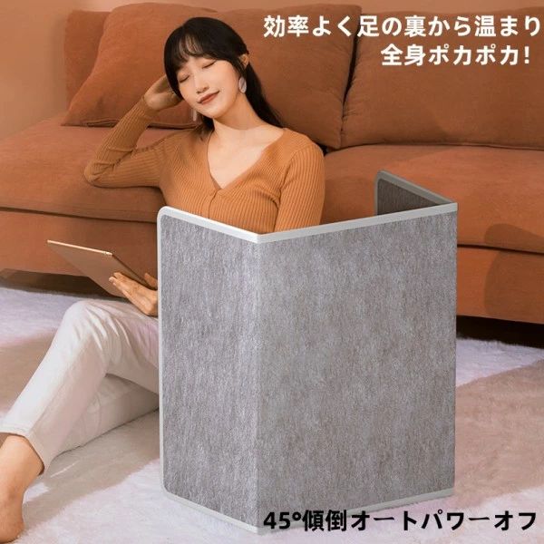 【3つの側面の高温】遠赤外線のじんわりとした温かさで暖房効果がUPしました。パネルヒーター面が大きくなったことで、広い範囲を暖めることができます。 【節電対策＆3段階調節可能】170Wの消費電力、1時間あたりの電気代は僅か4.3円です。エアコンやセラミックヒーターなどの暖房器具に比べ、省エネでお財布にやさしいです。3段階の温度が切り替え（強：55±5℃、中：50±5℃、弱：45±5℃）、お好きな温度を選択できます。 【安心・安全設計】3段階温度調節、お好みの温度に合わせられる。45°以上傾くと電源が自動OFF事故防止のため本体が正しい設置方向の時のみONに時間自動オフタイマーも付いて安心！お子様やペットがいる家庭は心配なく購入できる一品です。 【仕様】 電源：AC100V〜110V50/60Hz 定格：170W 展開サイズ：約530*400mm 収納サイズ：約970*530mm 電源コード：約150cm 本体重量：約2000g ・商品の開封時に素材の臭いを感じる場合がありますが、人体への影響はありません。 　湿気が少なく風通しの良い日陰にしばらく置いて頂くと自然に軽減されていきます。 ・使用時の破損や事故等につきましては責任を負いかねます。 ・輸入品の為、輸送の際に生じるキズ・汚れ・箱潰れがある場合がございますが新品です。 ・サイズ・重量は、多少の誤差が生じる場合がございます。 ・あくまで画像はイメージですので、商品改良の為パッケージや一部仕様が少し変更になる場合もございます。 ・お使いのブラウザや設定により、画像と実際の商品との若干の色の違いが生じる場合がございます。【3つの側面の高温】遠赤外線のじんわりとした温かさで暖房効果がUPしました。パネルヒーター面が大きくなったことで、広い範囲を暖めることができます。 【節電対策＆3段階調節可能】170Wの消費電力、1時間あたりの電気代は僅か4.3円です。エアコンやセラミックヒーターなどの暖房器具に比べ、省エネでお財布にやさしいです。3段階の温度が切り替え（強：55±5℃、中：50±5℃、弱：45±5℃）、お好きな温度を選択できます。 【安心・安全設計】3段階温度調節、お好みの温度に合わせられる。45°以上傾くと電源が自動OFF事故防止のため本体が正しい設置方向の時のみONに時間自動オフタイマーも付いて安心！お子様やペットがいる家庭は心配なく購入できる一品です。 【仕様】 電源：AC100V〜110V50/60Hz 定格：170W 展開サイズ：約530*400mm 収納サイズ：約970*530mm 電源コード：約150cm 本体重量：約2000g ・商品の開封時に素材の臭いを感じる場合がありますが、人体への影響はありません。 　湿気が少なく風通しの良い日陰にしばらく置いて頂くと自然に軽減されていきます。 ・使用時の破損や事故等につきましては責任を負いかねます。 ・輸入品の為、輸送の際に生じるキズ・汚れ・箱潰れがある場合がございますが新品です。 ・サイズ・重量は、多少の誤差が生じる場合がございます。 ・あくまで画像はイメージですので、商品改良の為パッケージや一部仕様が少し変更になる場合もございます。 ・お使いのブラウザや設定により、画像と実際の商品との若干の色の違いが生じる場合がございます。