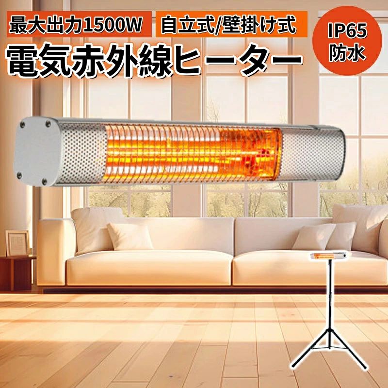 Other - 即暖 1500W 子供部屋 屋外ヒーター ヒーター アウトドア 省エネ 壁掛け式 ハロゲンヒーター キッチン ヒーター 電気ヒーター 転倒安全装置 大風量 電気 暖房器具 美品登場☆電熱赤外線ヒーター 寝室 節電 自立型 省エネ リビング