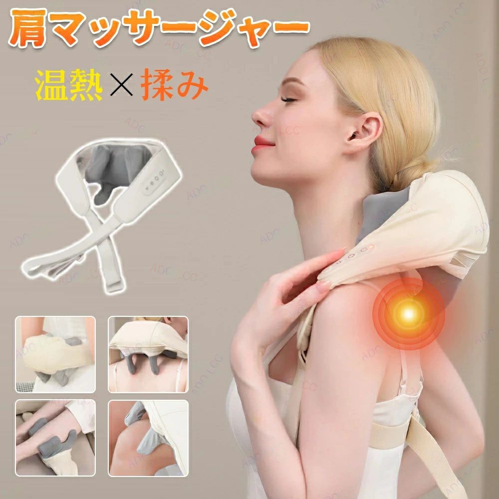 商品情報 製品仕様 製品名：肩マッサージャー 定格電力：26W 定格電圧：5V 製品重量：1180g バッテリー容量：2000mAh 製品サイズ:L230xW135 xH160(MM) 機能 温熱、つかみもみ 特徴 1. 充電式でどこでも使える。 2. 揉みとつかみのダブルアクションで、深部のコリをほぐします。 3. 温熱機能で血行を促進し、疲れを癒します。 4. 軽量でコンパクト、いつでもどこでもリラックス。 5. 簡単操作で、プロのようなマッサージ体験を。 6. おしゃれなデザインで、インテリアにもぴったり。 7. 体にフィットする設計で、快適な使用感。 8. 忙しい毎日に、贅沢なリフレッシュタイムを。 9. 自宅で簡単、本格的な肩と首のケアを実現。 注意 ★産地：Made in CHINA ★商品は簡易包装でお送り致します。 ▼お使いのモニターによっては、実際の色と若干異なって見える場合があります。 ★ 製造時期によりデザインや仕様に若干の変更がある場合がございます。ご了承ください。 ▼実寸は素人採寸ですので、多少の誤差はご了承願います。 ▼この商品は当店実店舗でも販売しております。在庫数の更新は随時行っておりますが、 お買い上げいただいた商品が、品切れになってしまうこともございます。 その場合、お客様には必ず連絡をいたしますが、万が一入荷予定がない場合は、 キャンセルさせていただく場合もございますことをあらかじめご了承ください。商品情報 製品仕様 製品名：肩マッサージャー 定格電力：26W 定格電圧：5V 製品重量：1180g バッテリー容量：2000mAh 製品サイズ:L230xW135 xH160(MM) 機能 温熱、つかみもみ 特徴 1. 充電式でどこでも使える。 2. 揉みとつかみのダブルアクションで、深部のコリをほぐします。 3. 温熱機能で血行を促進し、疲れを癒します。 4. 軽量でコンパクト、いつでもどこでもリラックス。 5. 簡単操作で、プロのようなマッサージ体験を。 6. おしゃれなデザインで、インテリアにもぴったり。 7. 体にフィットする設計で、快適な使用感。 8. 忙しい毎日に、贅沢なリフレッシュタイムを。 9. 自宅で簡単、本格的な肩と首のケアを実現。 注意 ★産地：Made in CHINA ★商品は簡易包装でお送り致します。 ▼お使いのモニターによっては、実際の色と若干異なって見える場合があります。 ★ 製造時期によりデザインや仕様に若干の変更がある場合がございます。ご了承ください。 ▼実寸は素人採寸ですので、多少の誤差はご了承願います。 ▼この商品は当店実店舗でも販売しております。在庫数の更新は随時行っておりますが、 お買い上げいただいた商品が、品切れになってしまうこともございます。 その場合、お客様には必ず連絡をいたしますが、万が一入荷予定がない場合は、 キャンセルさせていただく場合もございますことをあらかじめご了承ください。