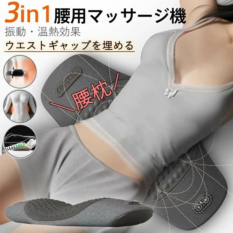 温熱機能 ストレッチ 腰 母の日 クッション 体圧分散 腰枕 敬老の日 ＼父の日ギフ...